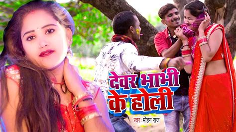 bhabhi devar bhabhi devar|Holi Devar Bhabhi (Hindi)